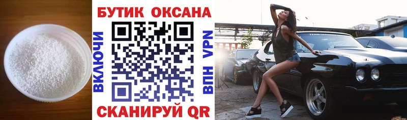 кракен ссылки  Брюховецкая  БУТИРАТ Butirat 