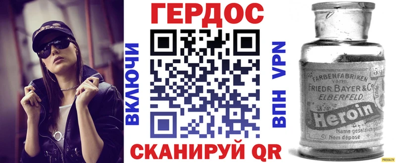 Героин хмурый  Брюховецкая 