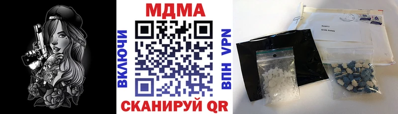 МДМА кристаллы  купить наркоту  Брюховецкая 