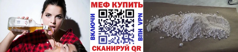 закладка Брюховецкая Меф кристаллы