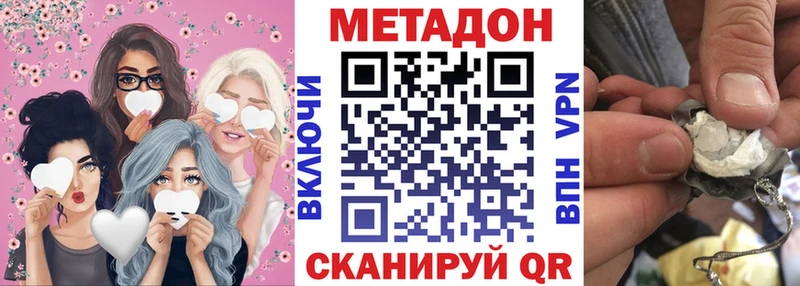 МЕТАДОН кристалл  даркнет сайт  Брюховецкая 